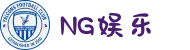 NG娱乐-科技赋能场景,让娱乐更有趣!